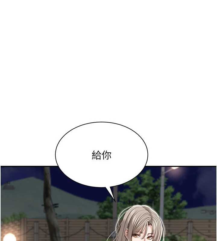 第44话-被发现的隐密关係