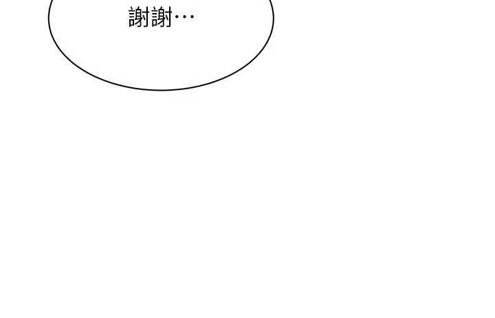 第44话-被发现的隐密关係