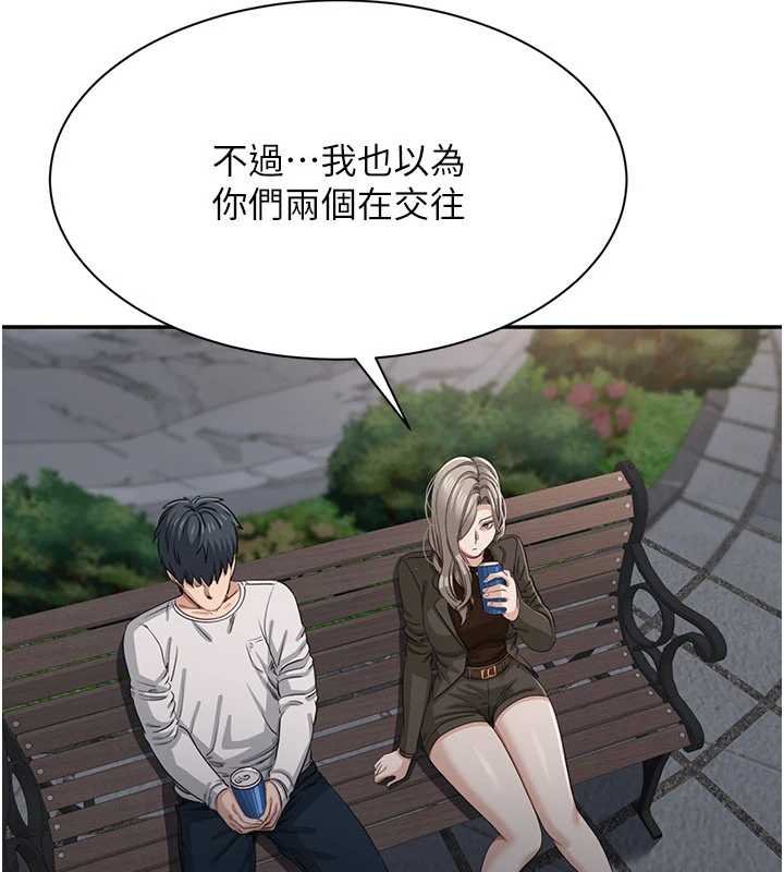 第44话-被发现的隐密关係