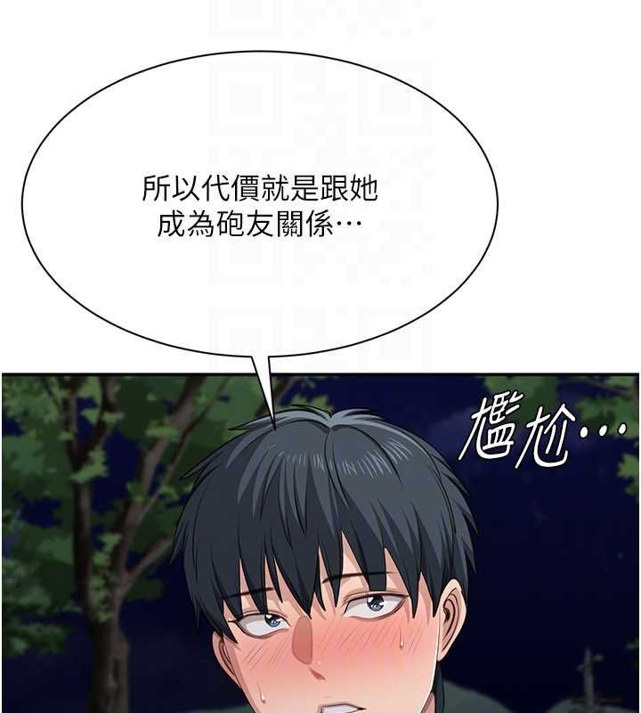 第44话-被发现的隐密关係