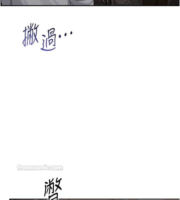 第44话-被发现的隐密关係