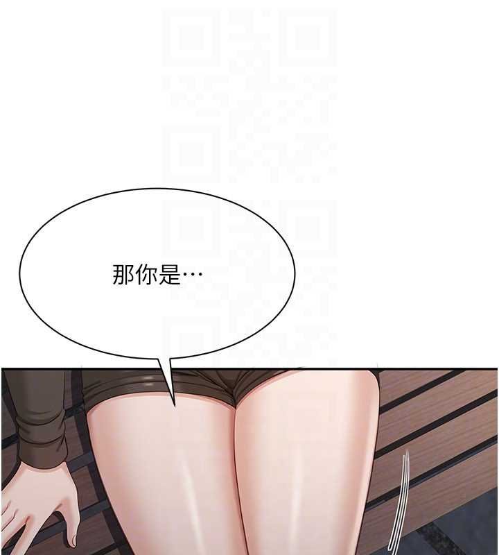 第44话-被发现的隐密关係