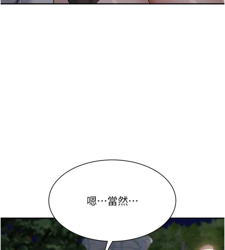 第44话-被发现的隐密关係