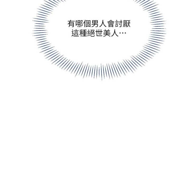 第44话-被发现的隐密关係
