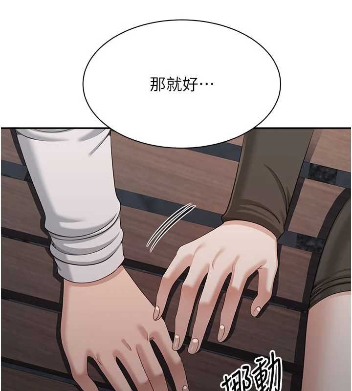 第44话-被发现的隐密关係