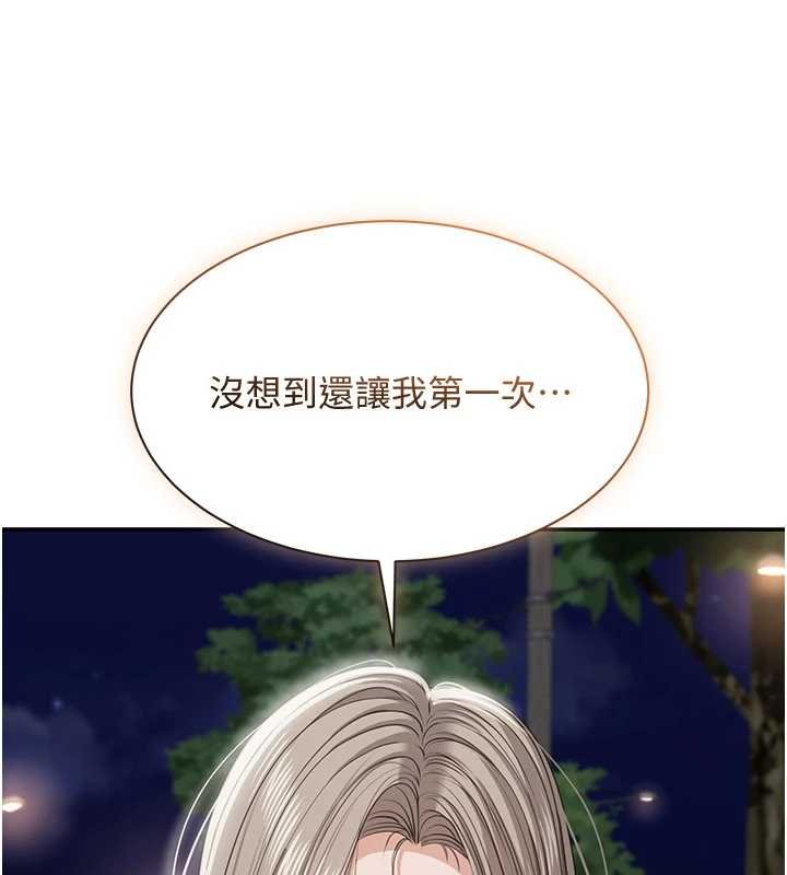 第44话-被发现的隐密关係