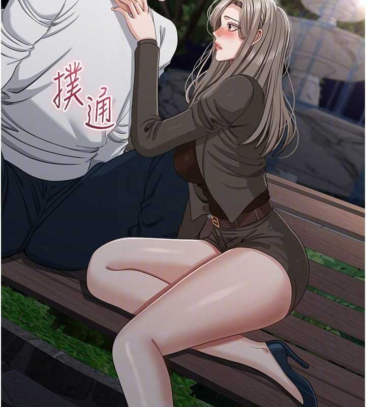 第44话-被发现的隐密关係