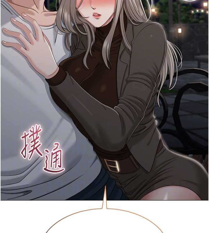 第44话-被发现的隐密关係