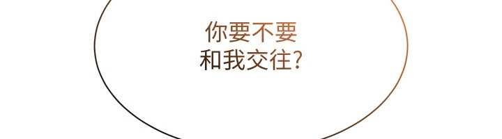 第44话-被发现的隐密关係