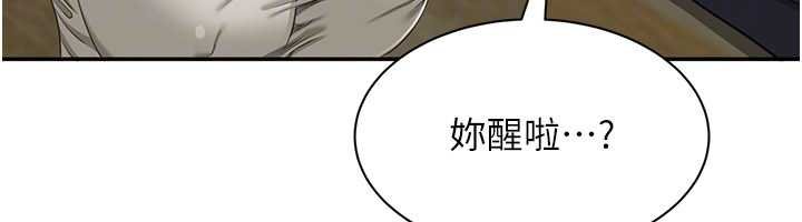 第44话-被发现的隐密关係