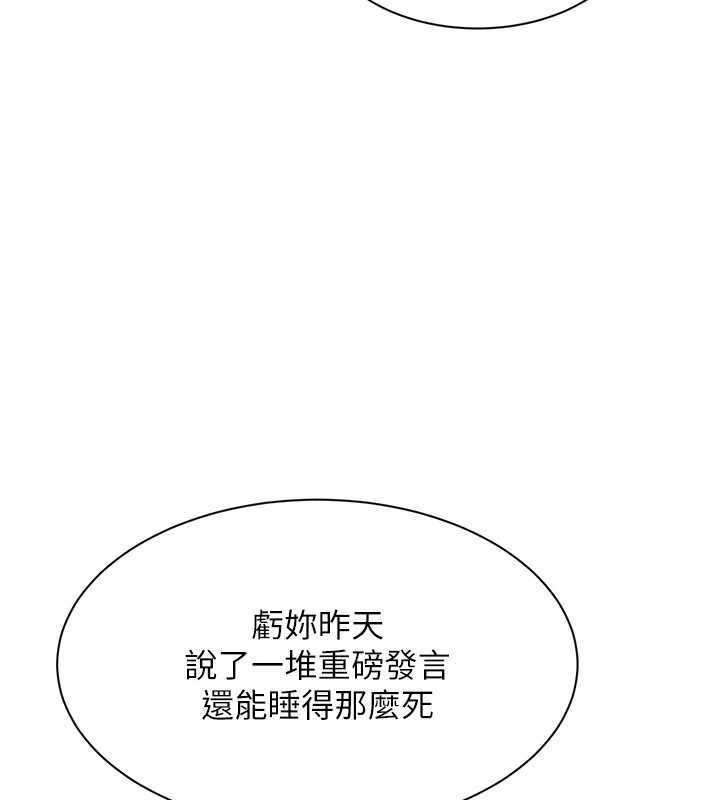 第44话-被发现的隐密关係
