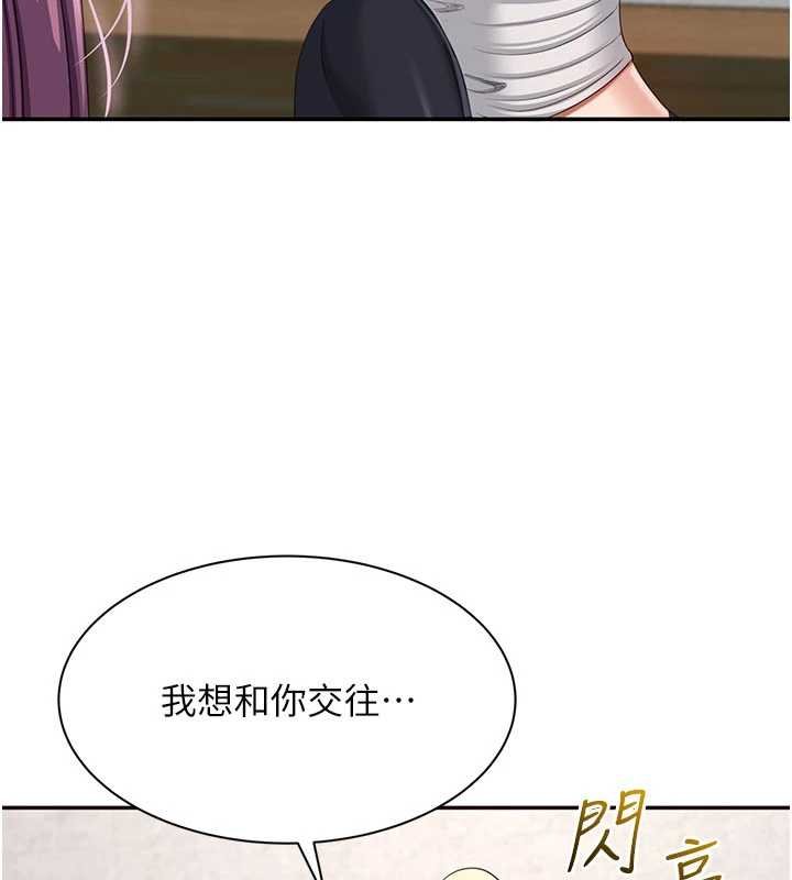 第44话-被发现的隐密关係
