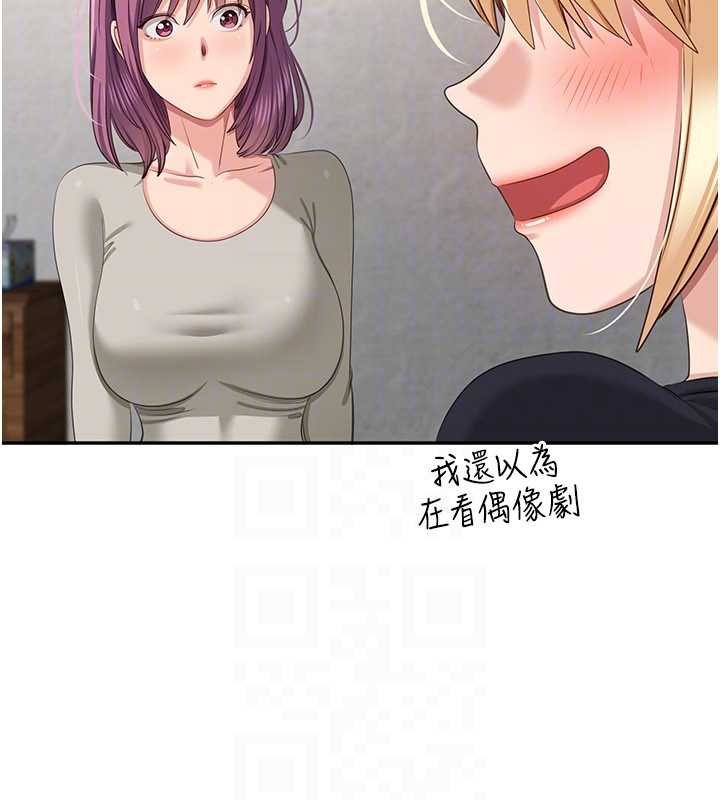 第44话-被发现的隐密关係