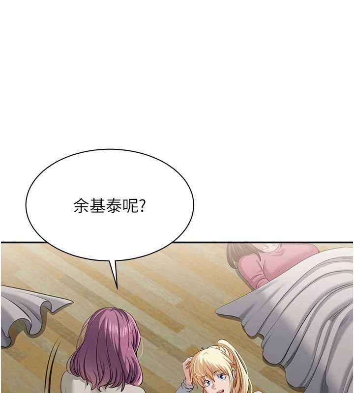 第44话-被发现的隐密关係