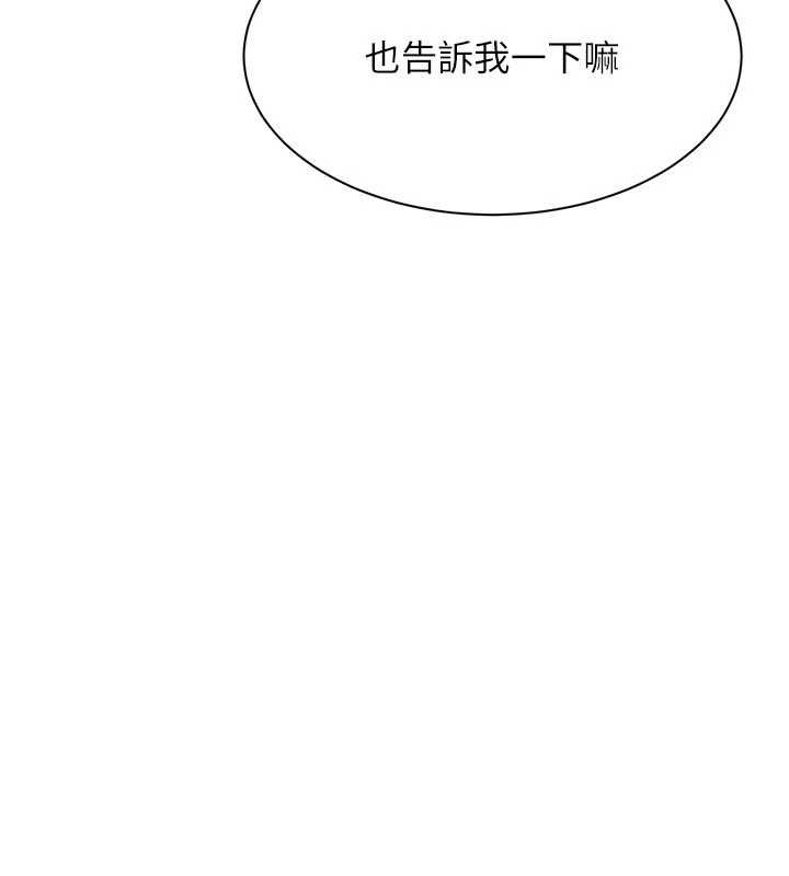 第44话-被发现的隐密关係