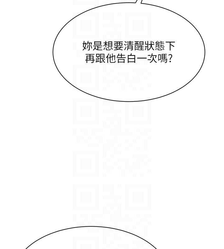 第44话-被发现的隐密关係