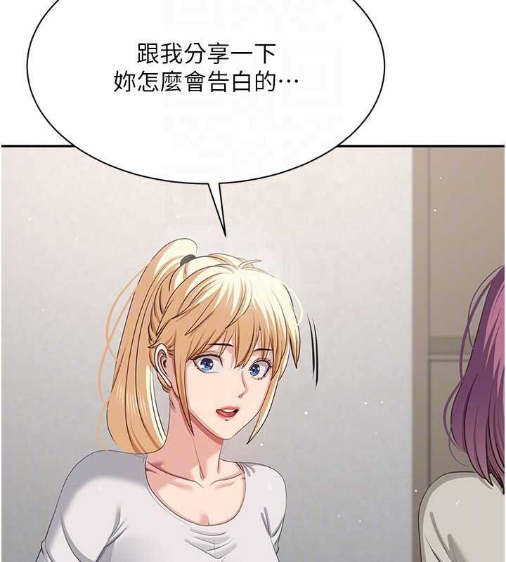 第44话-被发现的隐密关係