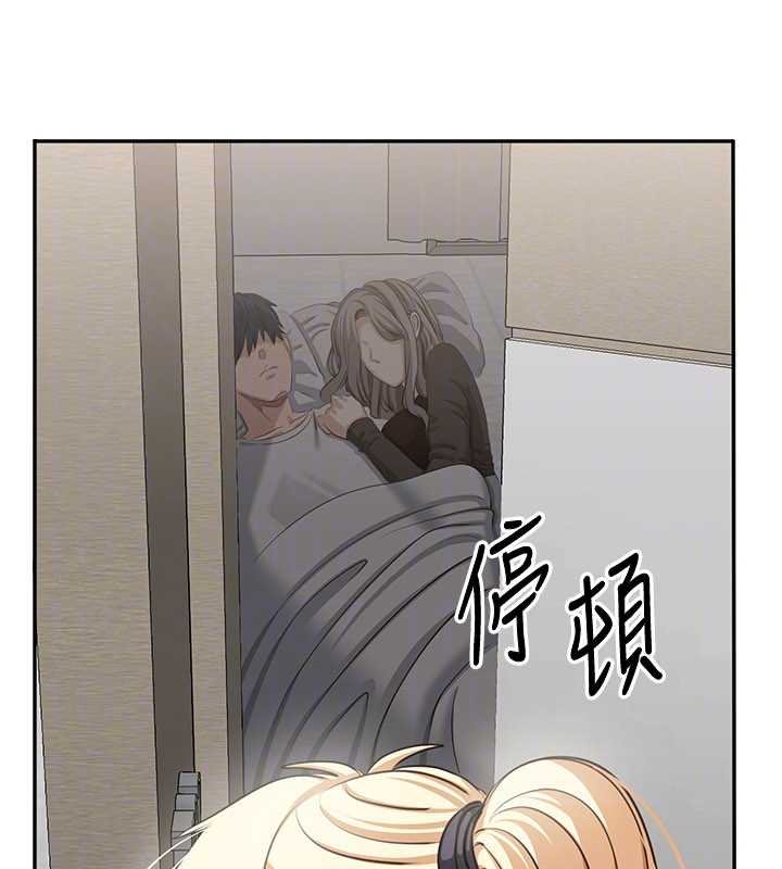 第44话-被发现的隐密关係