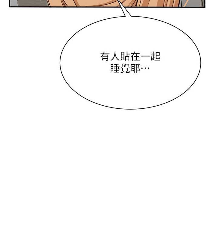 第44话-被发现的隐密关係