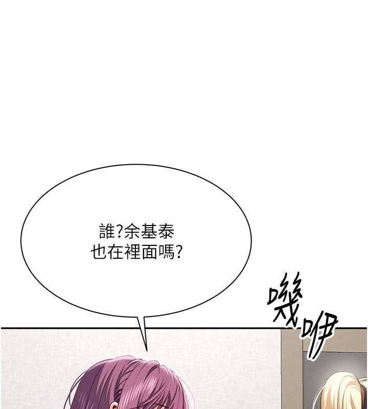 第44话-被发现的隐密关係