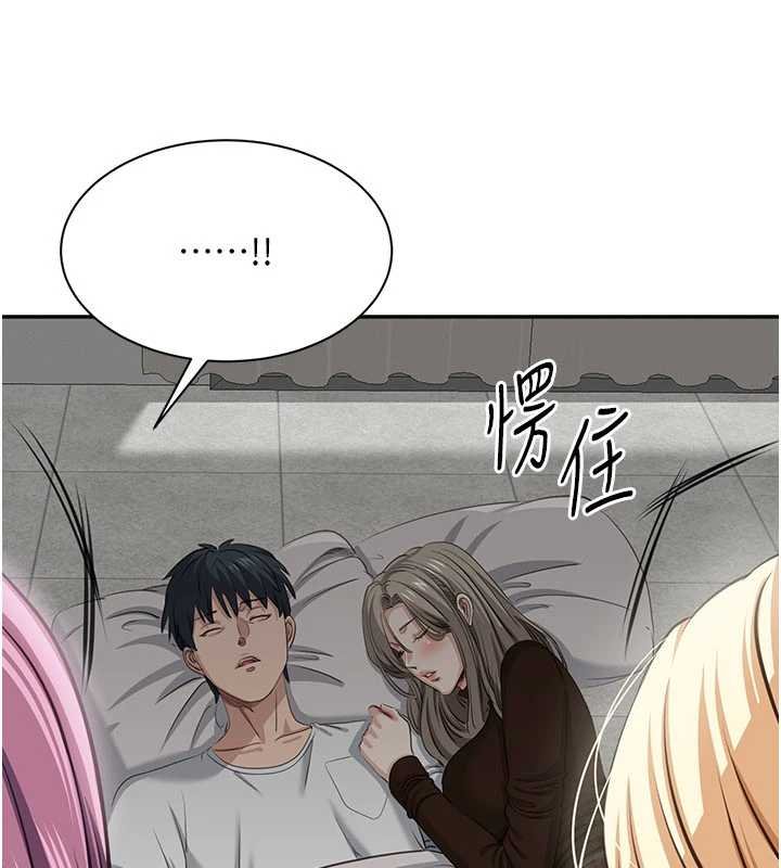 第44话-被发现的隐密关係