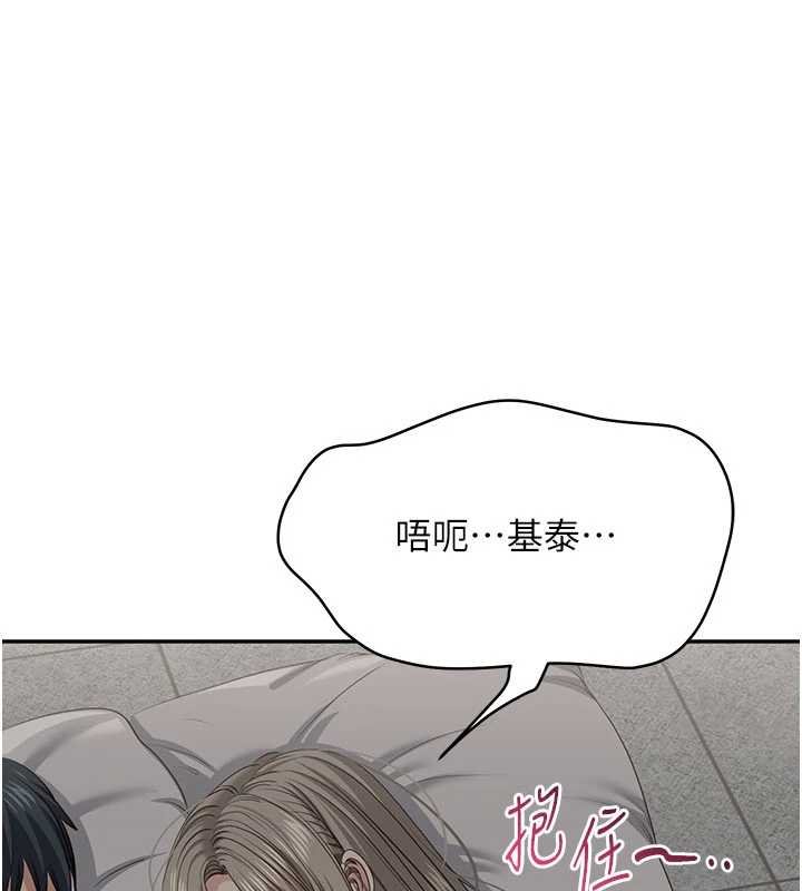 第44话-被发现的隐密关係