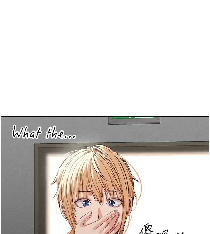 第44话-被发现的隐密关係