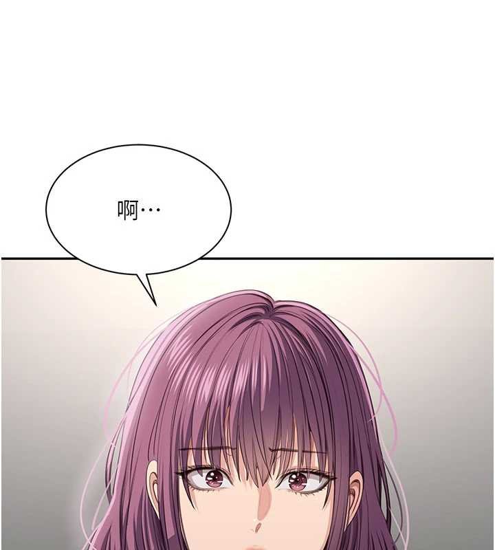 第44话-被发现的隐密关係
