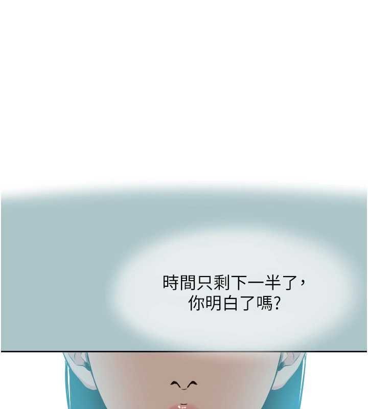 不要戀愛要打砲 第37话-让我看看妳的底线 第1页