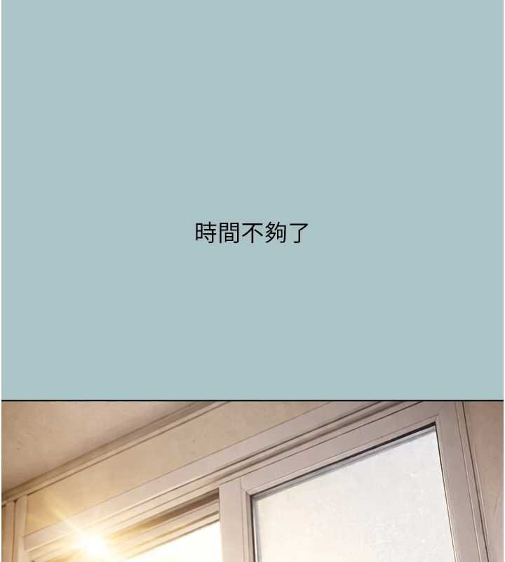 第37话-让我看看妳的底线