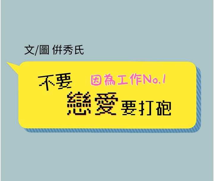 第37话-让我看看妳的底线