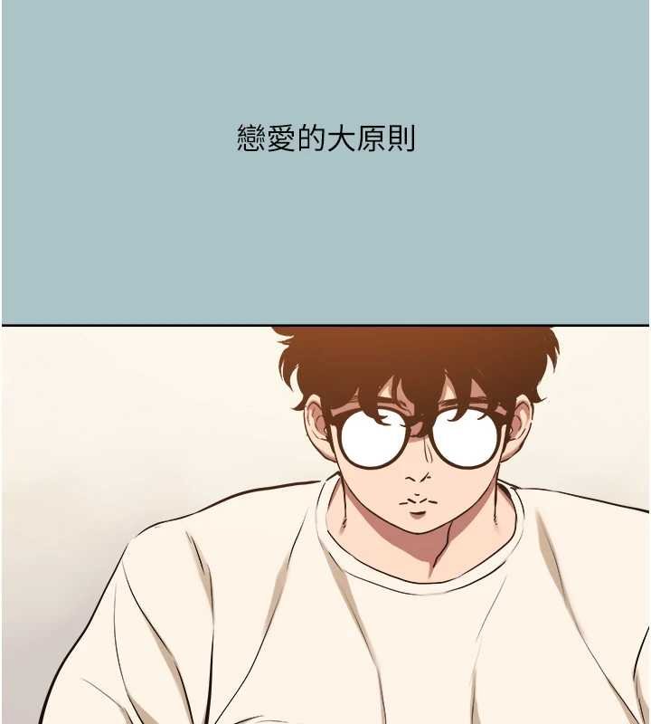 第37话-让我看看妳的底线