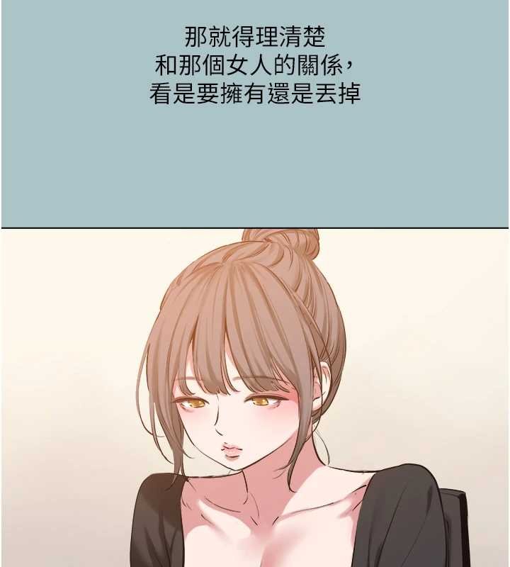 第37话-让我看看妳的底线