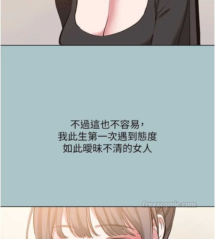 第37话-让我看看妳的底线