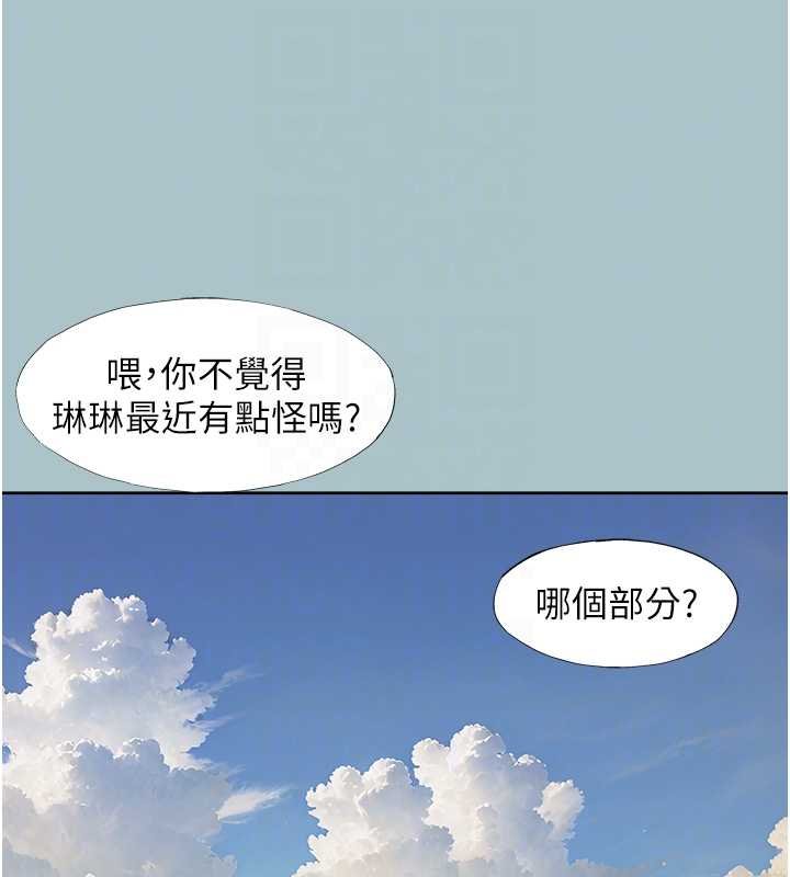 第37话-让我看看妳的底线