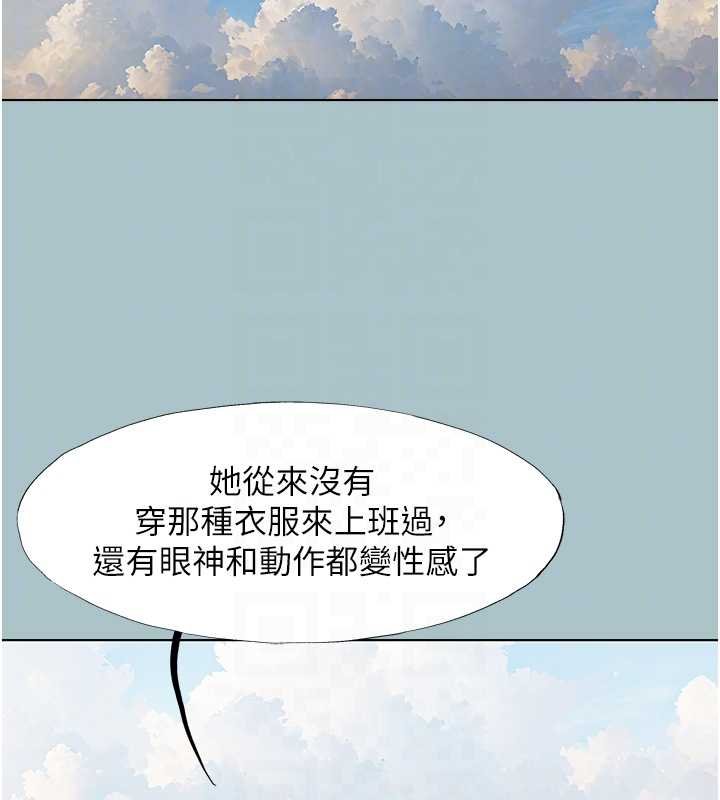 第37话-让我看看妳的底线