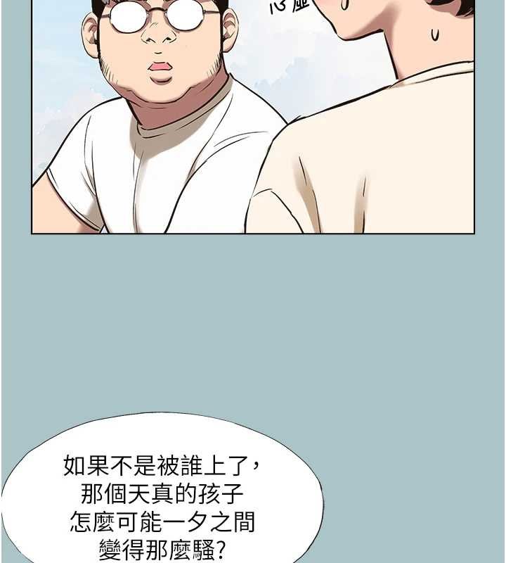第37话-让我看看妳的底线