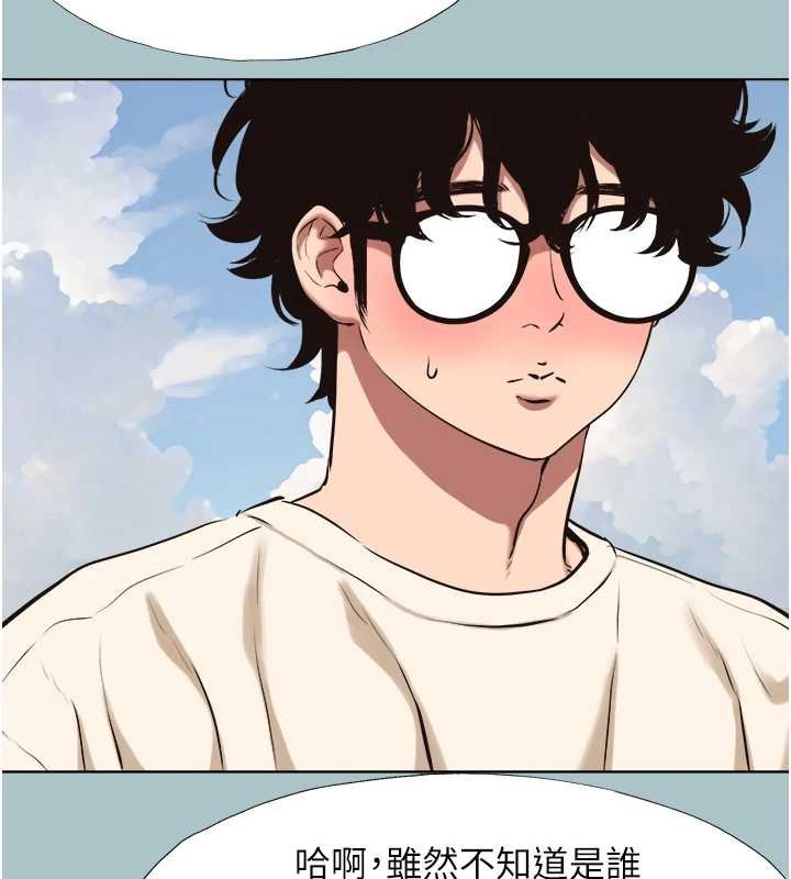 第37话-让我看看妳的底线