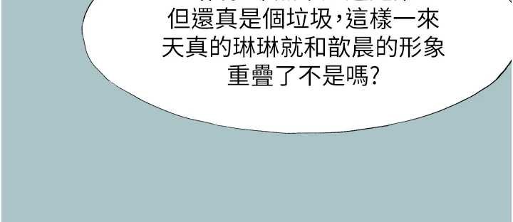 第37话-让我看看妳的底线