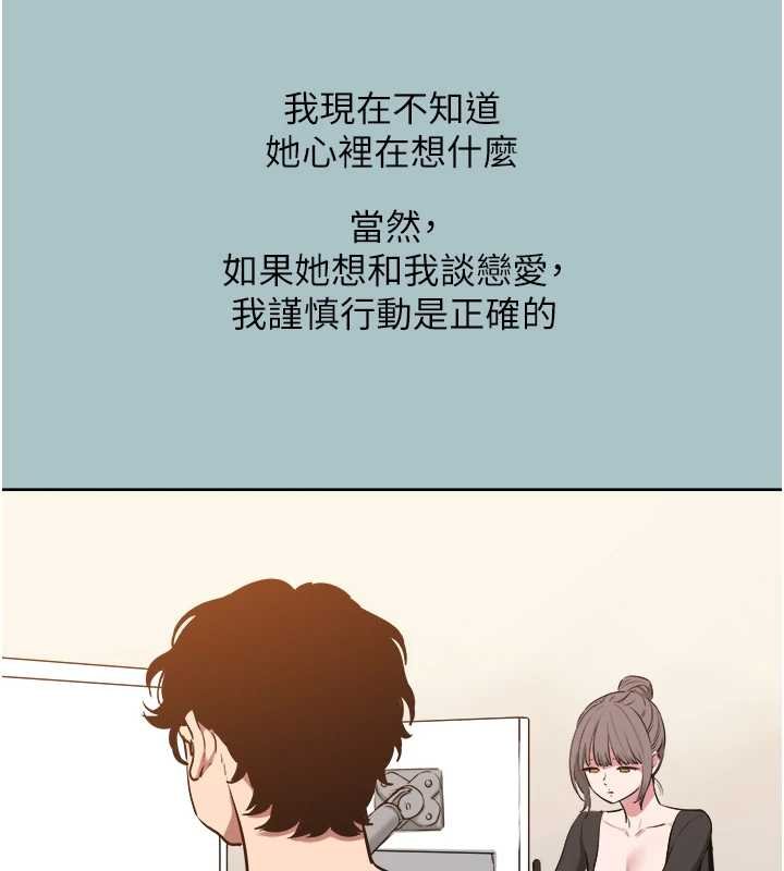 第37话-让我看看妳的底线