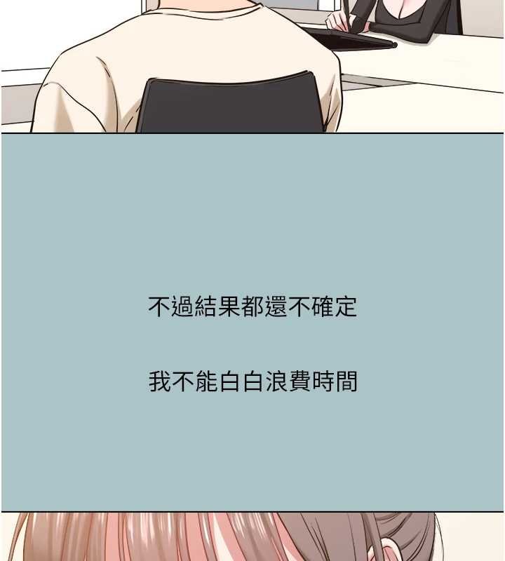 第37话-让我看看妳的底线