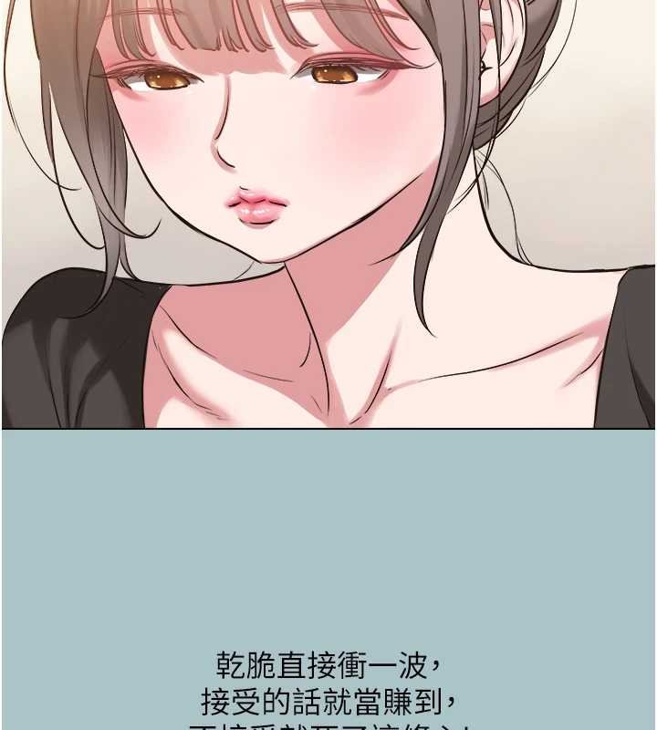 第37话-让我看看妳的底线