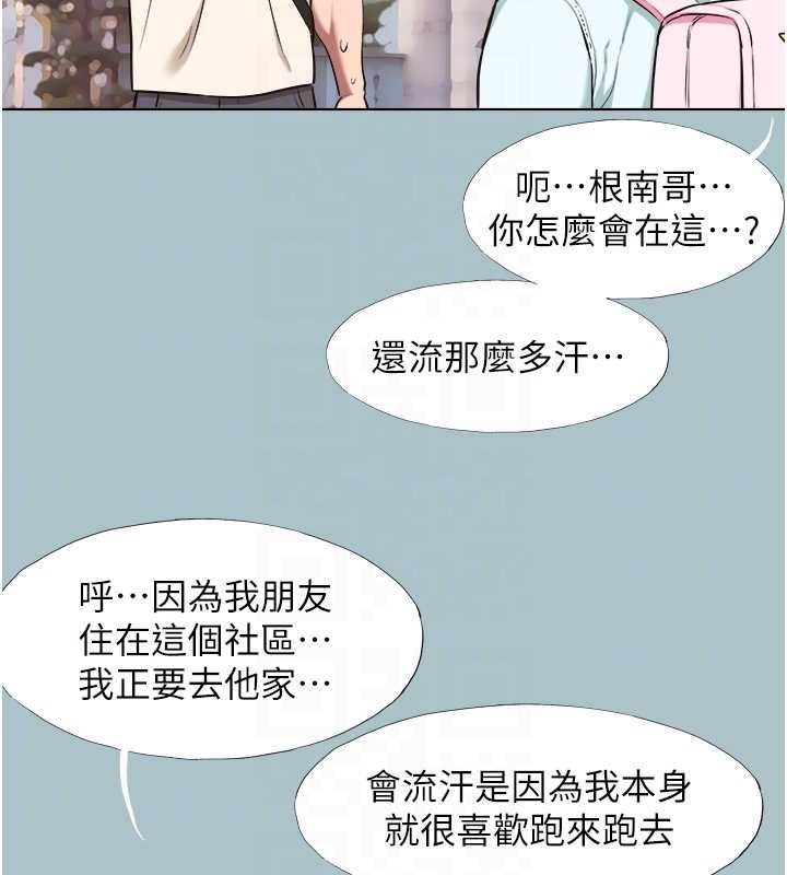 第37话-让我看看妳的底线