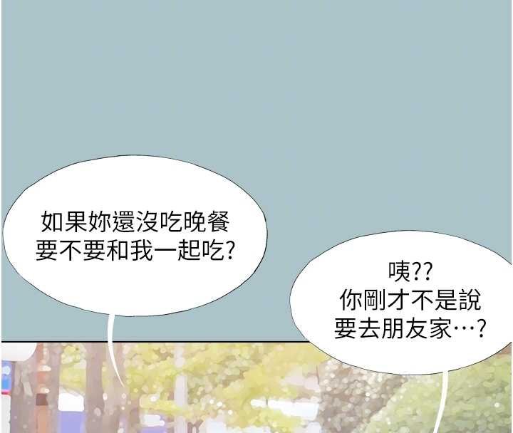 第37话-让我看看妳的底线