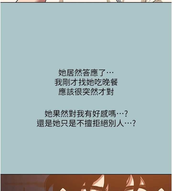 第37话-让我看看妳的底线