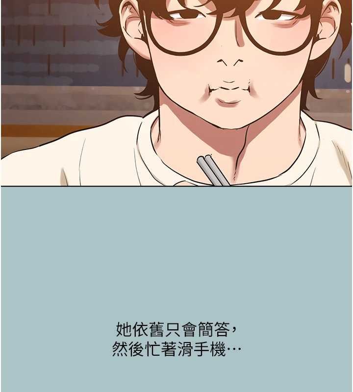 第37话-让我看看妳的底线