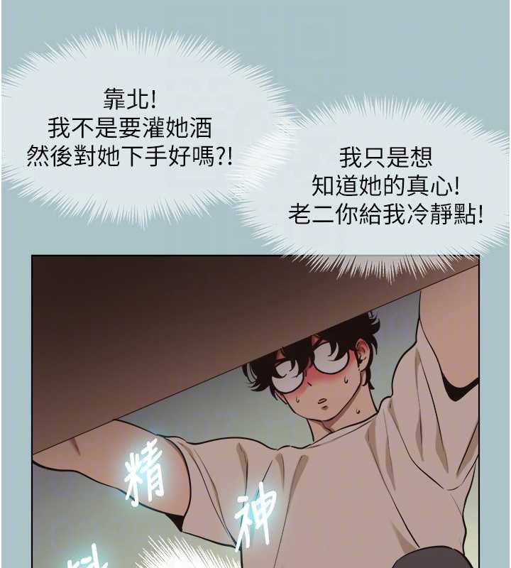 第37话-让我看看妳的底线