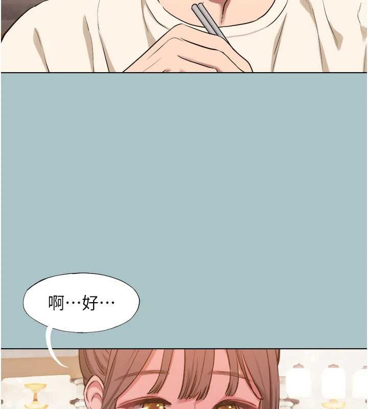 第37话-让我看看妳的底线