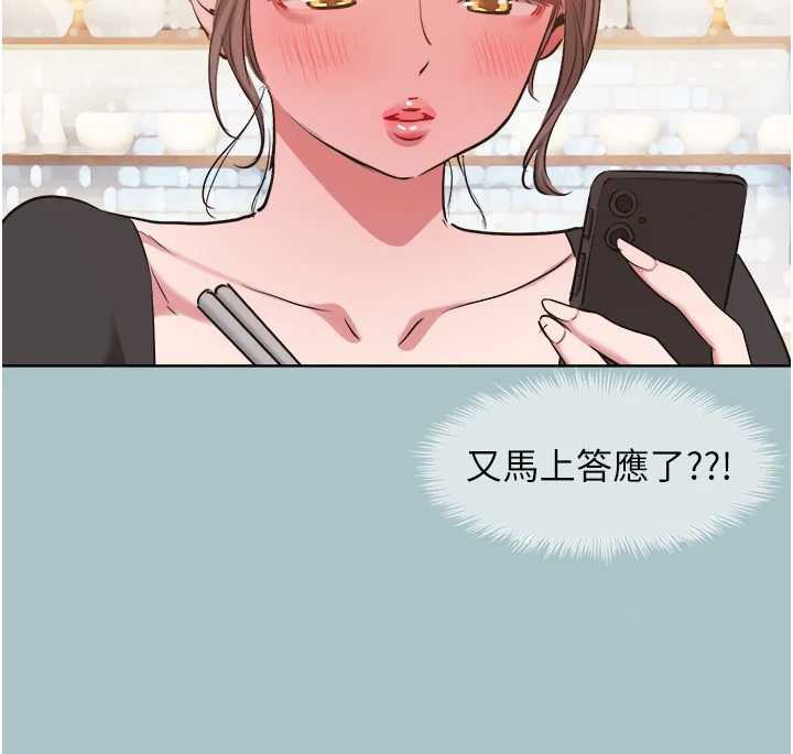 第37话-让我看看妳的底线