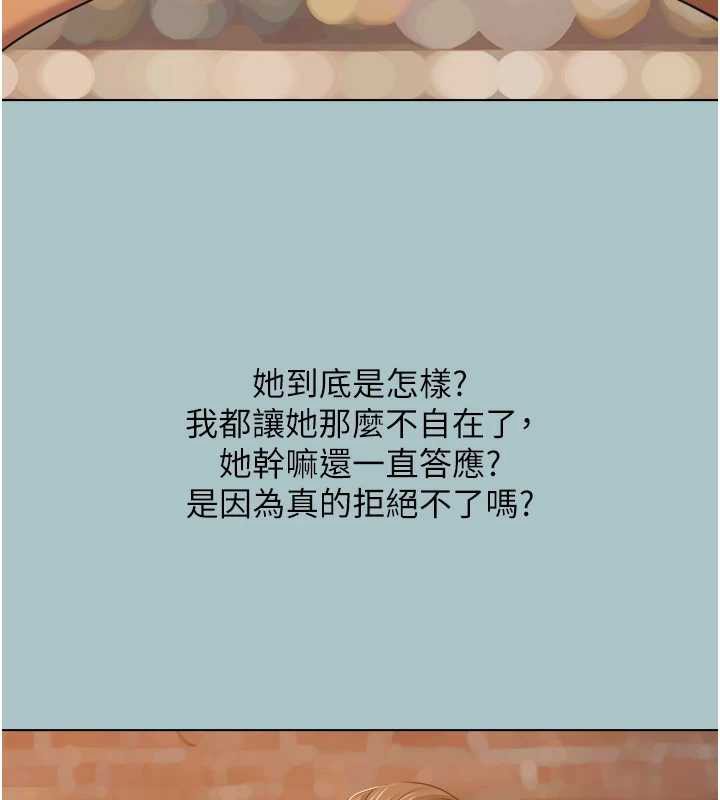 第37话-让我看看妳的底线